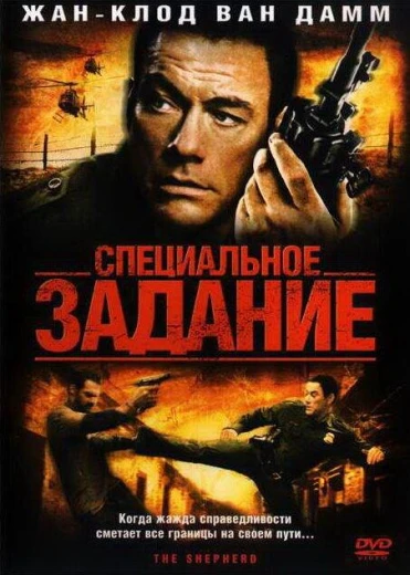 Специальное задание КиноТак