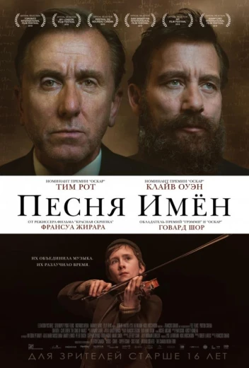 Песня имен КиноТак