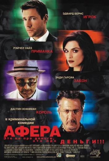Афера КиноТак