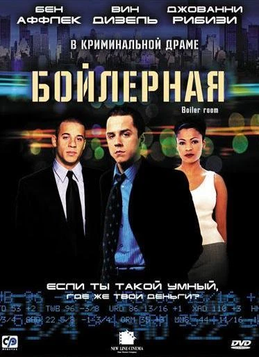 Бойлерная КиноТак