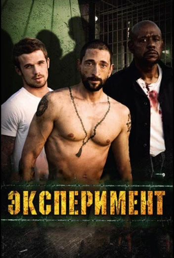 Эксперимент КиноТак
