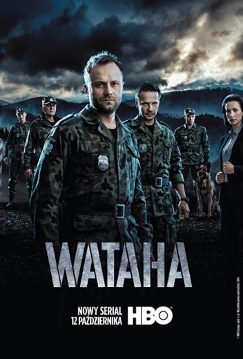Граница / Ватага КиноТак