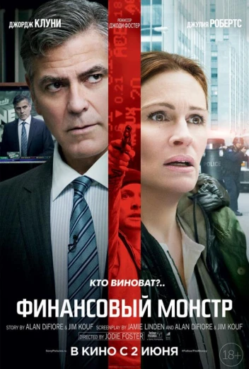 Финансовый монстр КиноТак