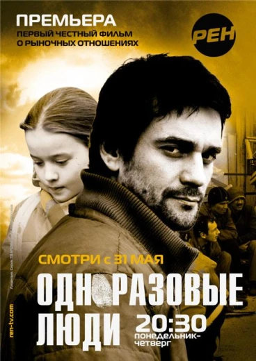 Черкизона. Одноразовые люди КиноТак
