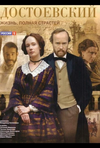 Достоевский КиноТак