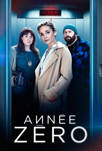 Нулевой год КиноТак