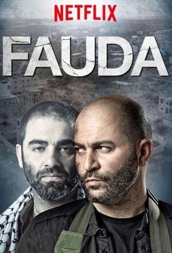 Фауда КиноТак