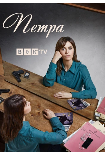 Петра КиноТак