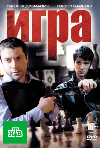 Игра КиноТак