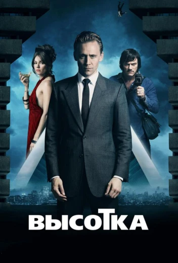 Высотка КиноТак