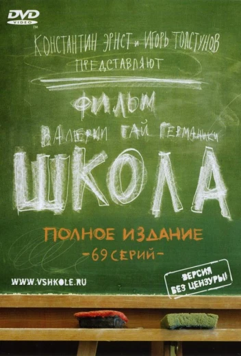 Школа КиноТак