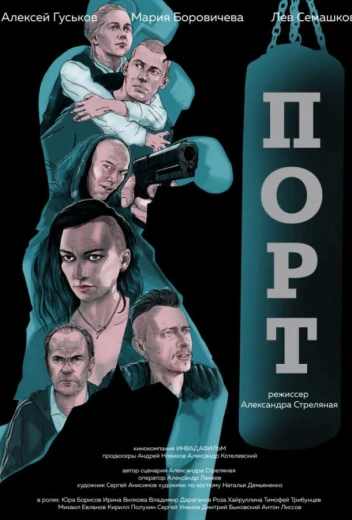 Порт КиноТак
