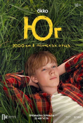 Юг КиноТак