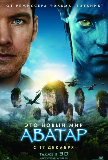 Аватар КиноТак