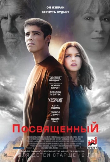 Посвященный КиноТак