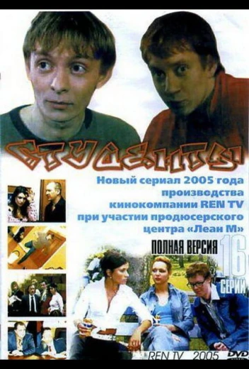 Студенты КиноТак