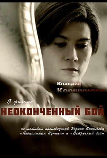 Неопалимая купина КиноТак