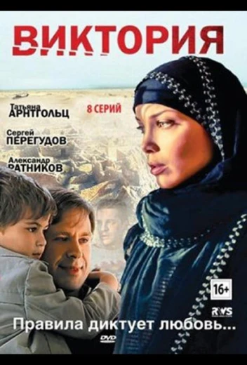 Виктория КиноТак
