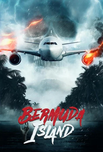 Бермудский остров КиноТак