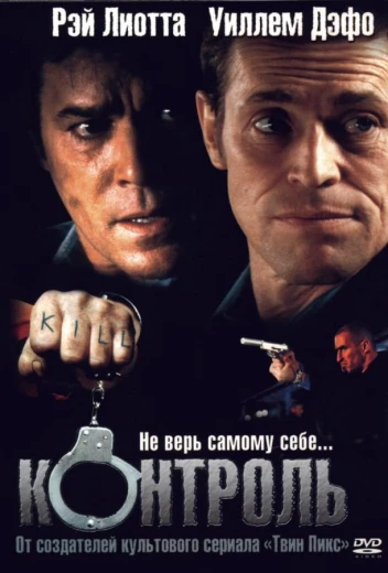Контроль КиноТак