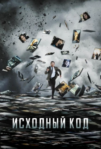 Исходный код КиноТак