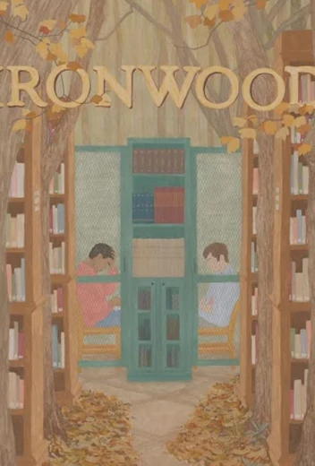 Ironwood КиноТак