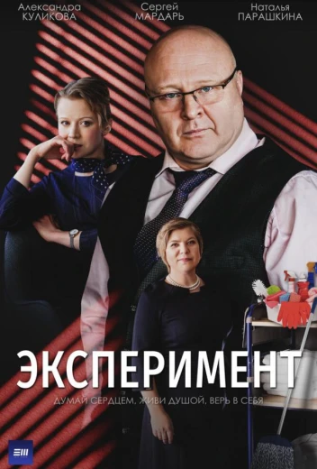 Эксперимент КиноТак