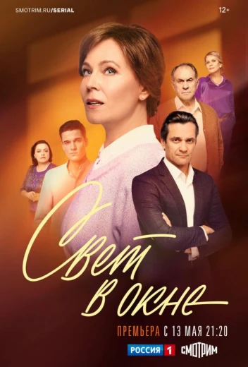 Свет в окне КиноТак