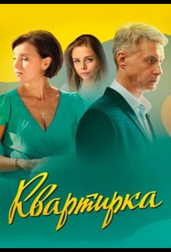 Квартирка КиноТак