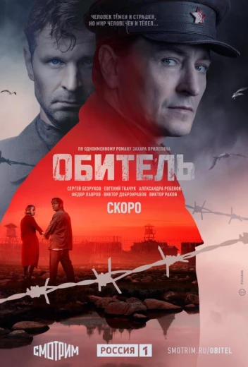 Обитель КиноТак