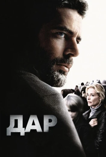 Дар КиноТак