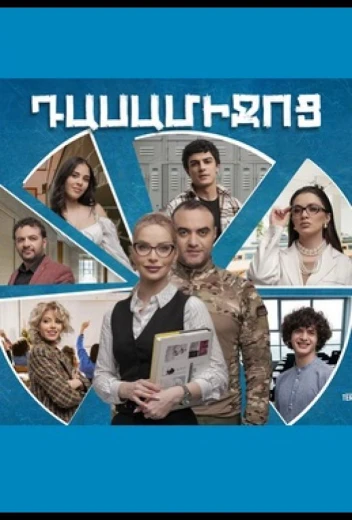 Перемена КиноТак