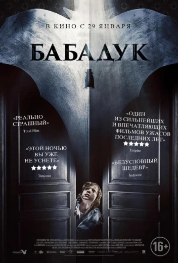 Бабадук КиноТак