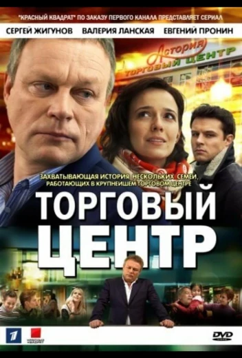 Торговый центр КиноТак