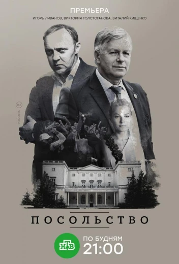 Посольство КиноТак