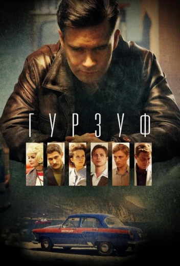 Гурзуф КиноТак