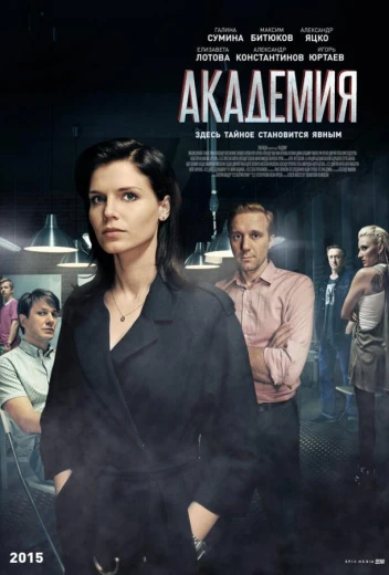 Академия КиноТак