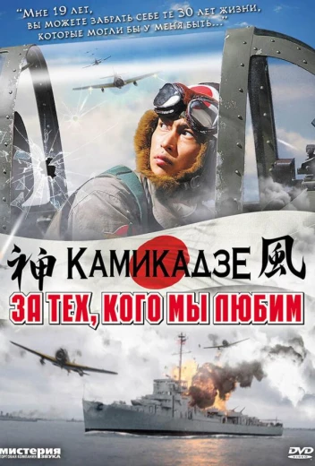 За тех, кого мы любим КиноТак