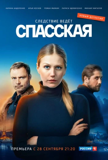 Спасская КиноТак