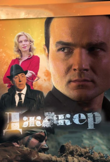 Джокер КиноТак