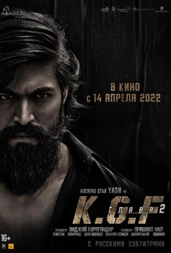 Золотые прииски Колара: Глава 2 КиноТак