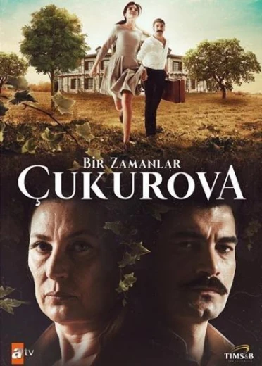 Однажды в Чукурова КиноТак