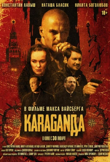 Караганда КиноТак